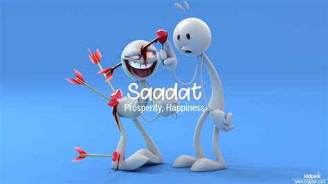 saadat meaning